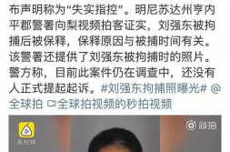 网爆黑料吃瓜新闻最新视频,吃瓜群众热议最新热点事件