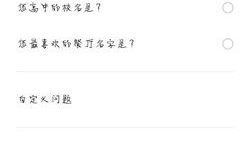 iq手机隐私密码怎么改,教你如何更改IQ手机隐私密码”